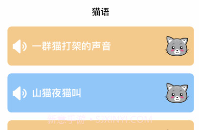 宠物翻译v1.18截图