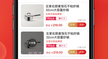 左家右厨v1.0.13截图