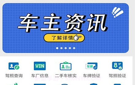 城市违章查询v202106061707鐎瑰宕渧1.9截图