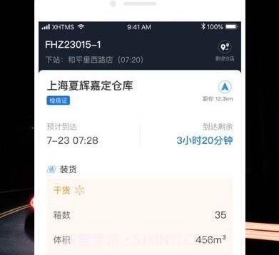 顺行者v1.5.10截图
