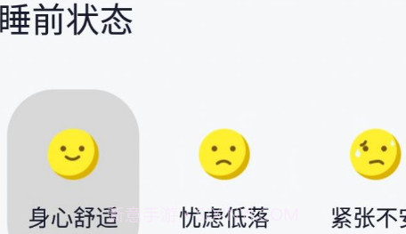 小智闹钟v1.14截图
