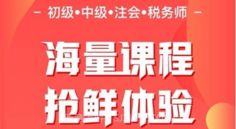 会计云课堂v3.4.15截图