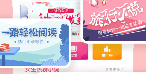 时光书吧v1.12截图
