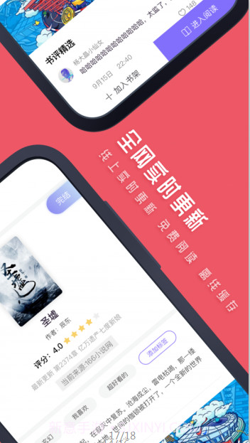 七毛免费小说1.3.12截图