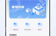掌上社保通v1.0.6截图