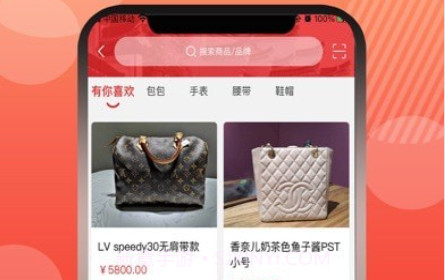 有奢侈品v1.0.11截图