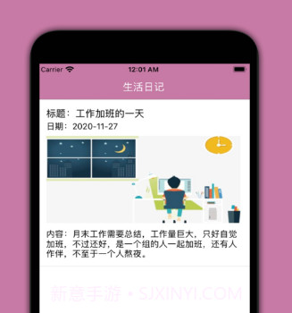 迷你密码本v1.12截图