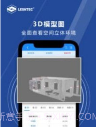 领盛实测实量v1.0.11截图