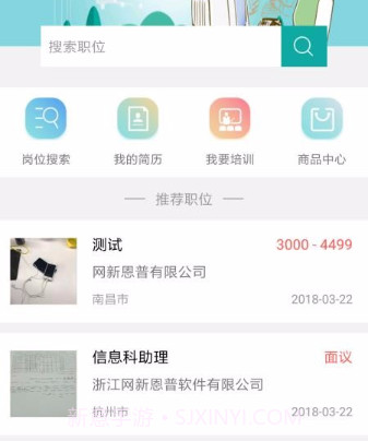 残联就业v3.10截图