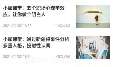 小犀课堂v1.0.1v1.0.7截图