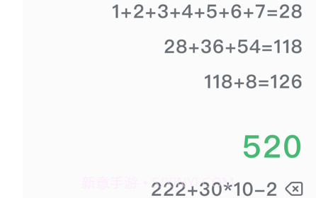 语音计算器v1.0.14截图