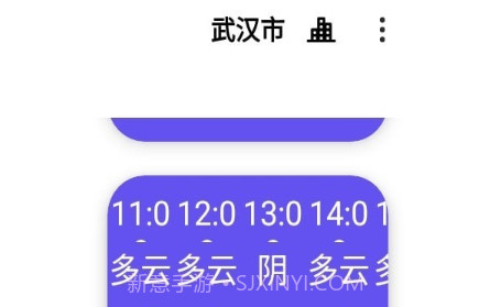 白云天气v2.1.14截图