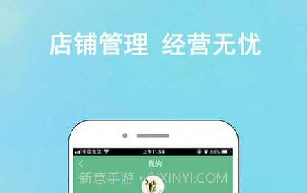 花店管家v1.1.11截图