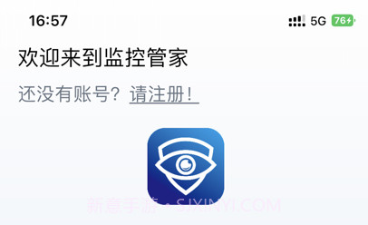 监控管家v1.5截图