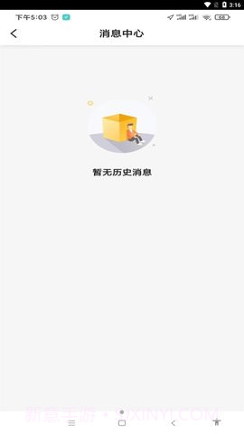 甘薯出行4.10.5.0014截图