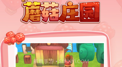 我的农场:模拟经营v1.8截图