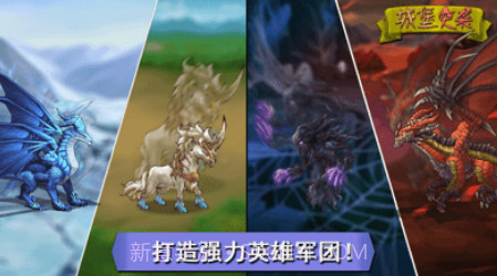萌蛋护卫队城堡突袭v1.2.18截图