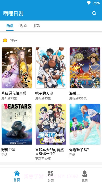 嘀哩日剧v1.0.18截图