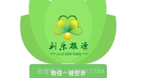 利乐根源v1.0.13截图