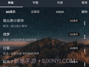速悦音乐v2.0.7截图