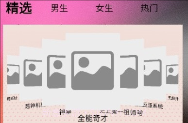 猫番阅读追v1.8截图