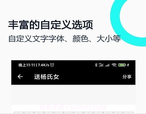 妙笔钢笔字帖v1.9.8截图