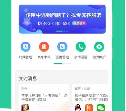 爱学生v3.6.11截图