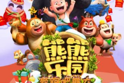 熊熊乐园奔跑吧熊大v1.7截图