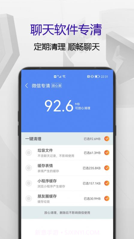 匹泰清理管家官网1.0.6截图