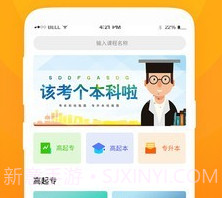 成教自学公开课v1.0.8截图