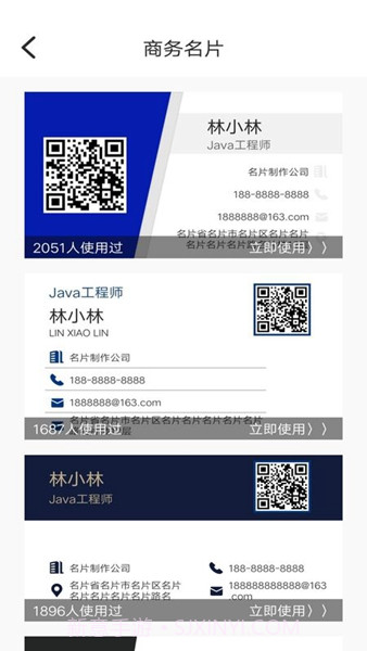 DIY名片设计免费版1.0.5截图