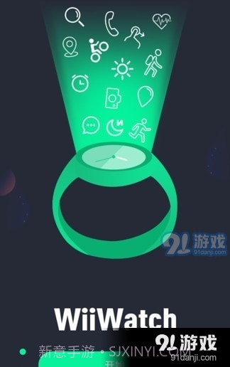 wiiwatch2手表3.2.34截图