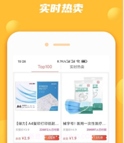 熊猫多多购物v1.1.11截图
