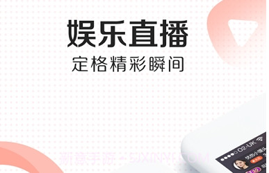 JJ直播主播版v2.3.4截图