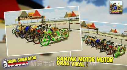 印尼真实摩托模拟器v1.8截图