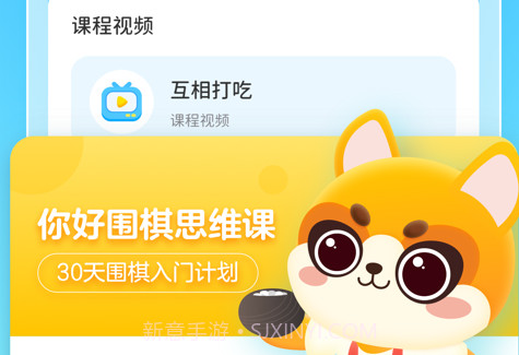 聂卫平围棋v2.3.7截图