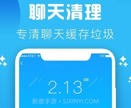 快速清理手机垃圾v1.0.15截图