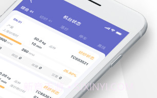 慧纺云V1.0.9截图