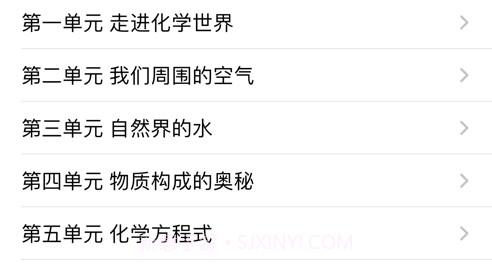中考化学大全v14.15截图