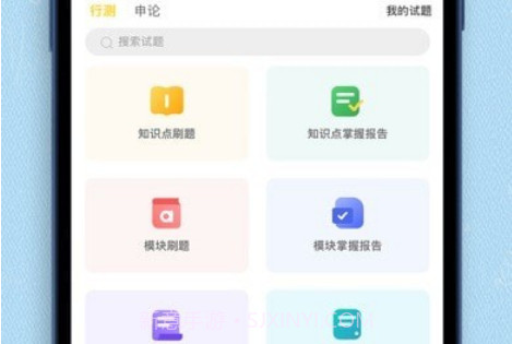 得分未来v1.5.9截图