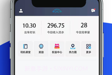 鑫钜专车车主版v5.80.5.10截图