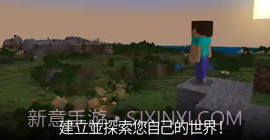 我的世界iosv1.18.9截图