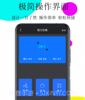 万能遥控器轶好v4.5.8截图
