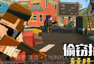 特工使命和平求生v4.5截图
