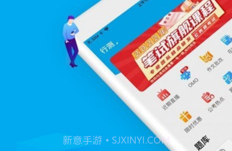 32学苑v5.0.18截图