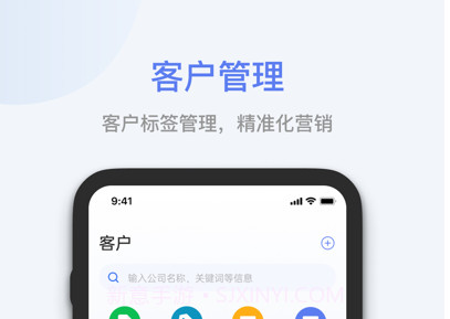 蓝云拓客v7.6.13截图