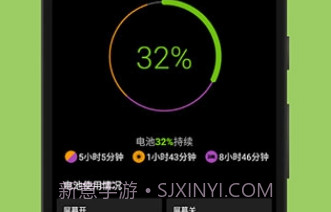 AccuBatteryprov2.0.12截图