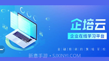 企培云企业版v1.1.10截图