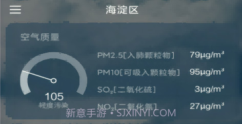 纵横天气预报v1.1.9截图