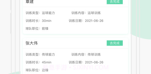 享时v1.10截图